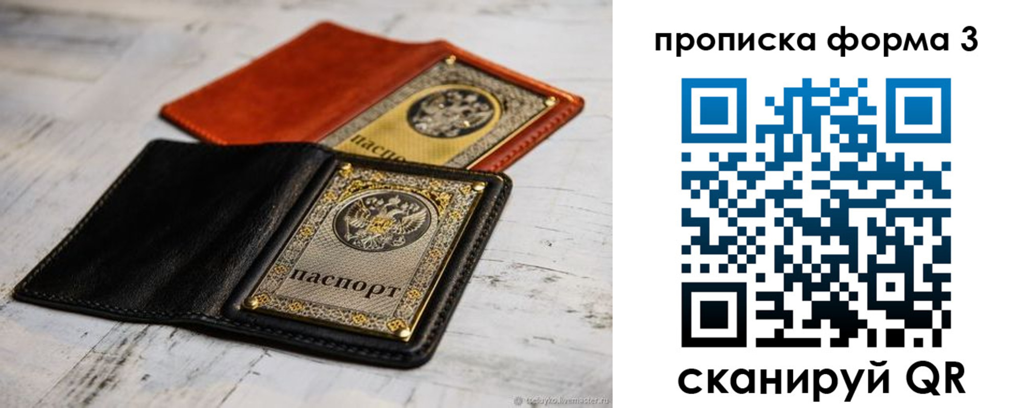 прописка регистрация в Мариинском Посаде