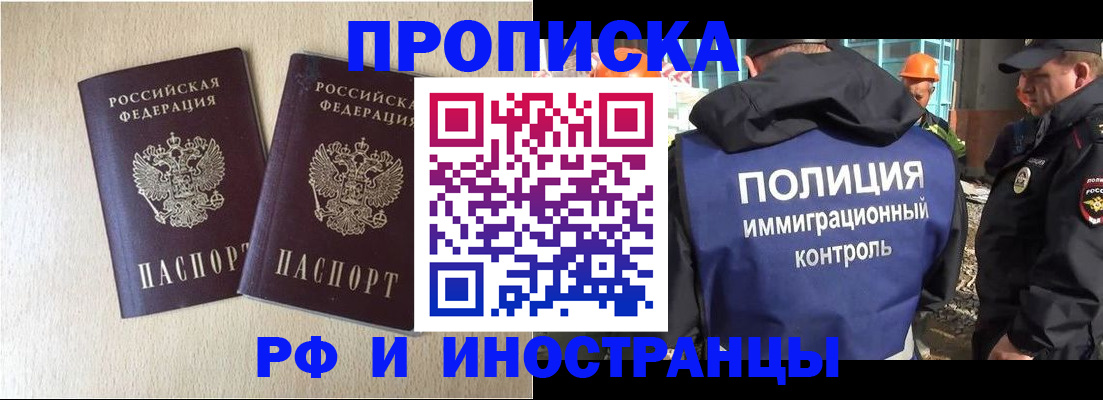 временная регистрация собственник в Мариинском Посаде