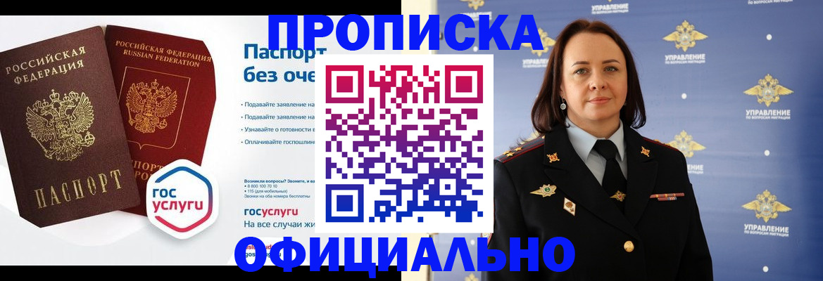 регистрация в Мариинском Посаде