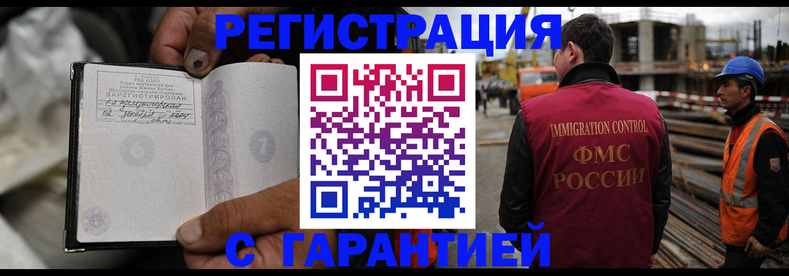 прописка 2025 в Мариинском Посаде