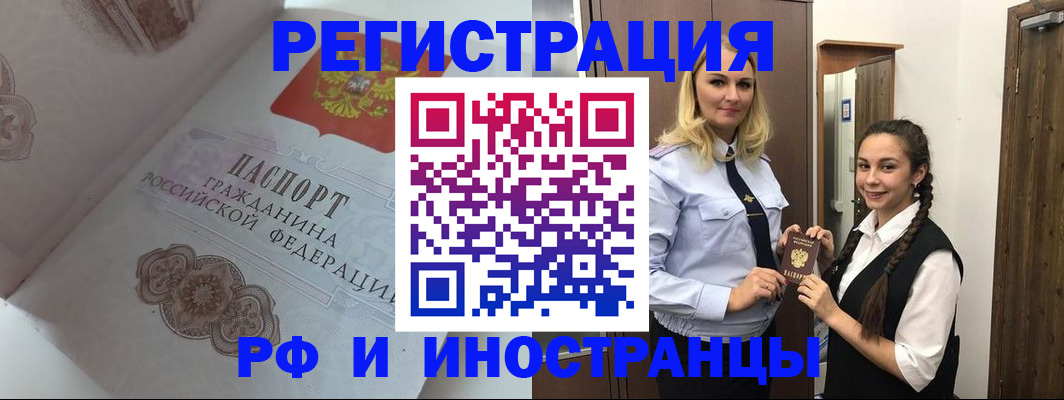 прописка регистрация в Мариинском Посаде